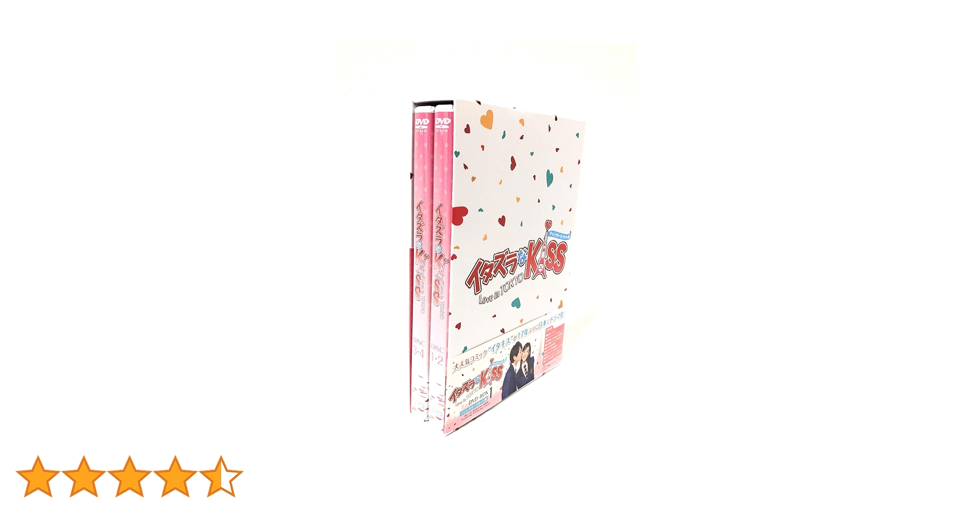 イタズラなKiss～Love in TOKYO～ ディレクターズ・カット版 ブ… Amazon.co.jp: イタズラなKiss~Love in TOKYO ＜ディレクターズ